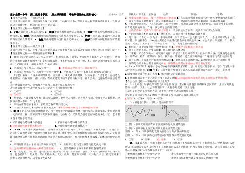 哲学生活第九课练习题