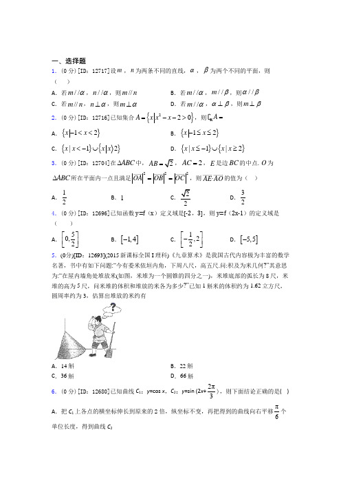 上海民办新华初级中学数学高一下期末经典测试卷(专题培优)