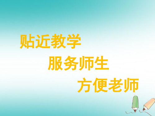 七年级数学上册 第二章 整式的加减 2.2 整式的加减(二)课件 (新版)新人教版