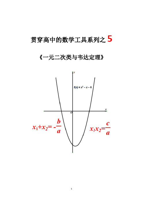 导数的含参分类讨论练习(含答案)