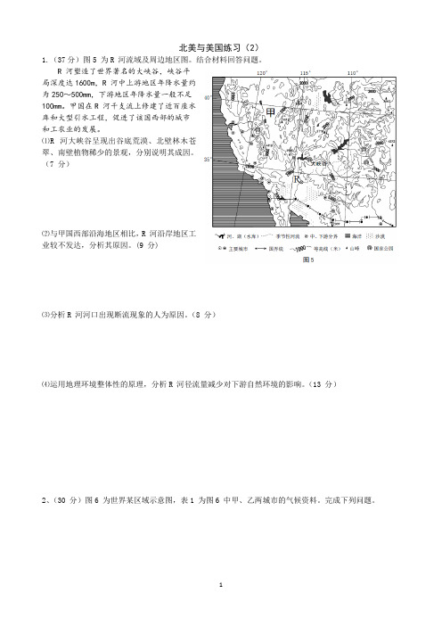 、北美和美国(2)