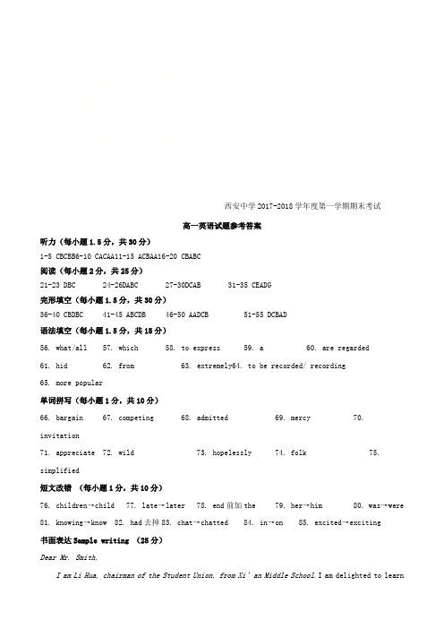 学年高一英语上学期期末考试试题参考答案