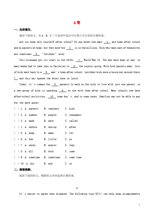 中考英语 第十周 阅读考前训练(A、B卷)