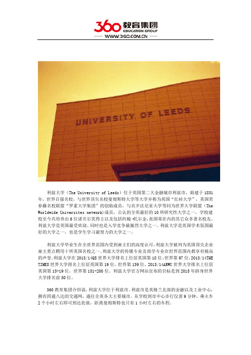 利兹大学有几个校区