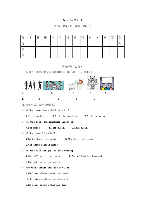 名校课堂2015人教九年级上英语：Unit 9 Test for Unit 9导学案.doc