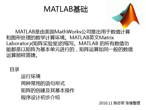 MALTALB学习基础(矿床统计预测)