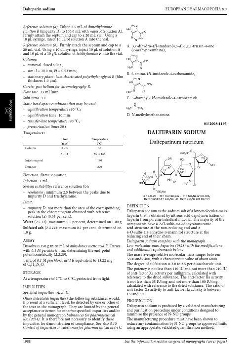 达肝素钠标准(EP 8.0)