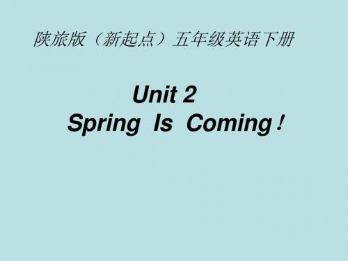 最新陕旅版五年级下英语课件-unit2 spring is coming!