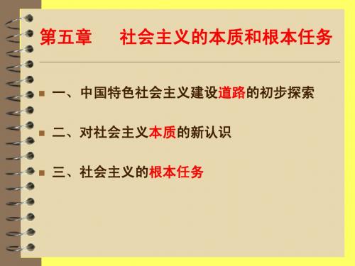 中国社会主义建设的探索