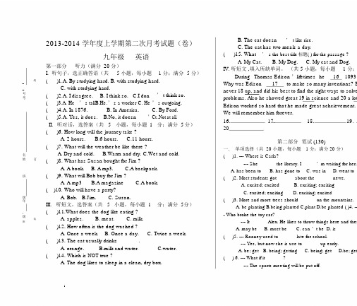 2013-2014学年度九年级英语上学期第二次月考试卷