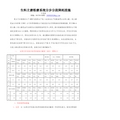 生料立磨粉磨系统分步分段降耗措施