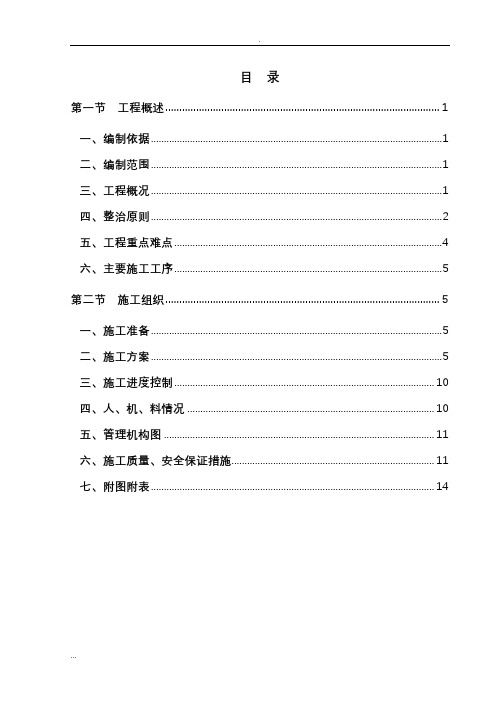 路基岩溶注浆及方案