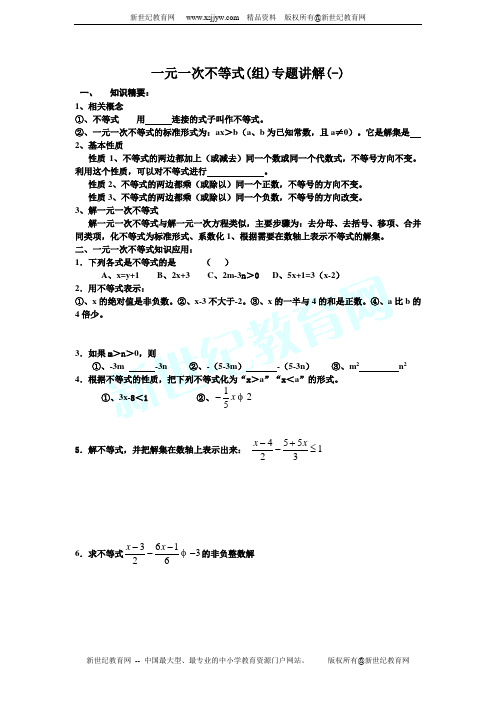 七年级课外辅导资料