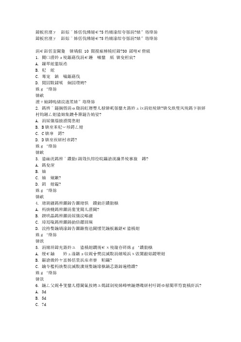 免费在线作业答案兰州大学《桥梁工程》15秋在线作业3满分答案