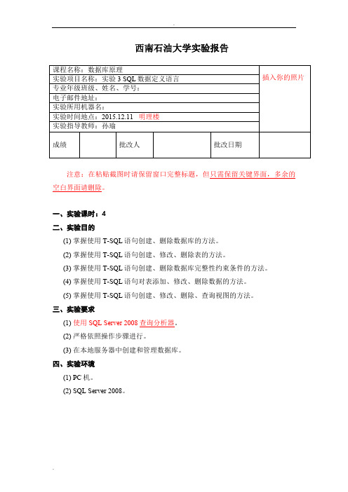 数据库实验三