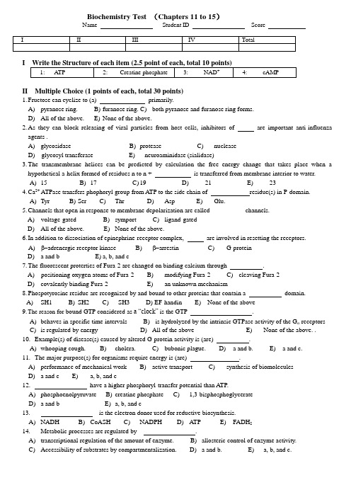 Biochemistry Test(English 2010-10考试卷)