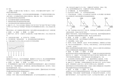 高一政治上期    《经济生活》第二单元测试卷：生产、劳动与经营2