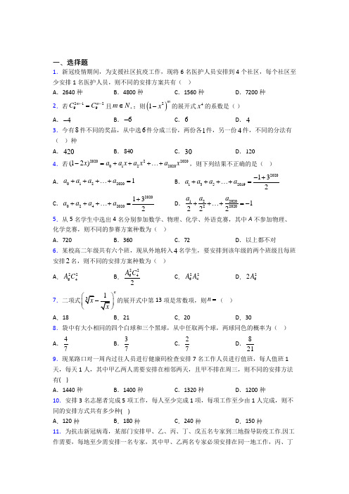 河南科技大学附属高级中学高中数学选修2-3第一章《计数原理》测试卷(含答案解析)