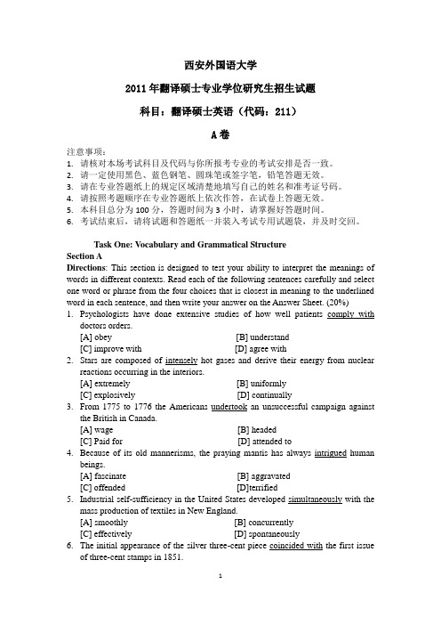 2011年西安外语大学翻译硕士英语