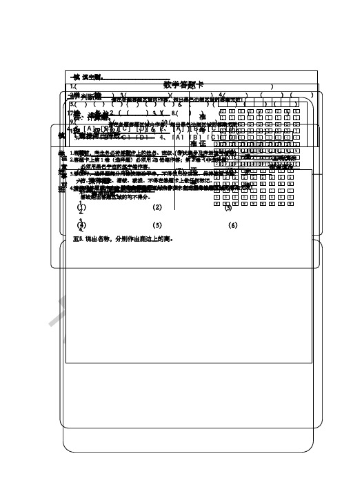 小学数学四级答题卡