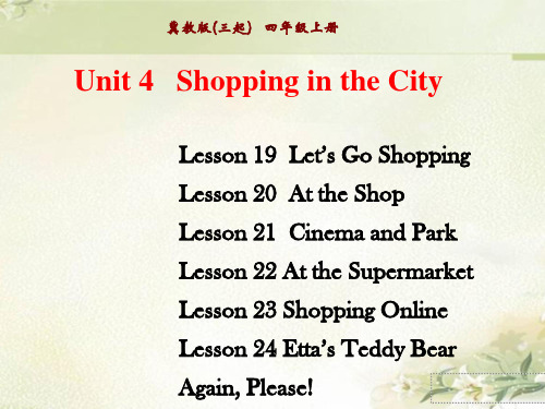 最新冀教版(三起)四年级英语上册 Unit 4   Shopping in the City 精品教学课件