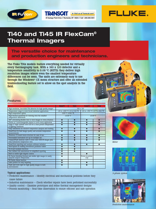 抡洛科登（Fluke） Ti4x 教程说明书