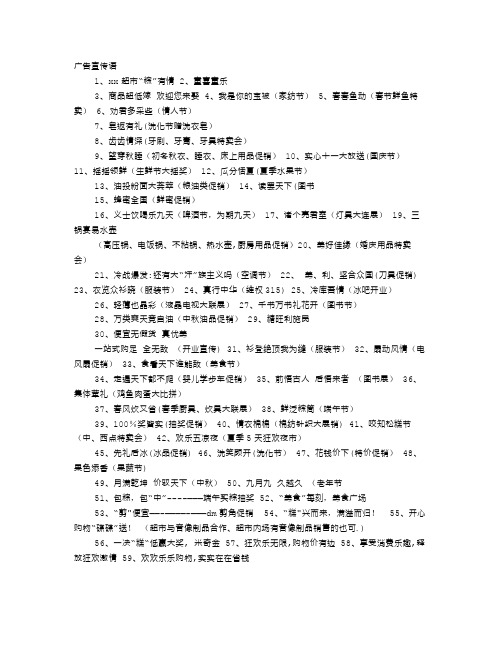 广告公司2个字宣传语