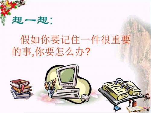 【初中历史】文字演变ppt1 华东师大版
