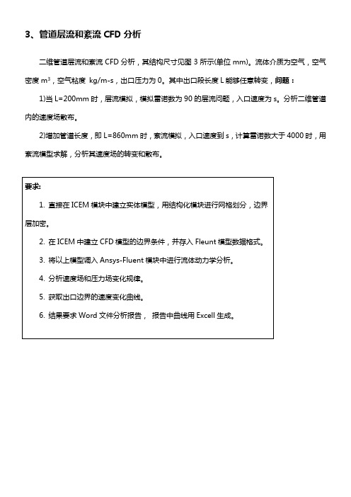 CAE大作业西油