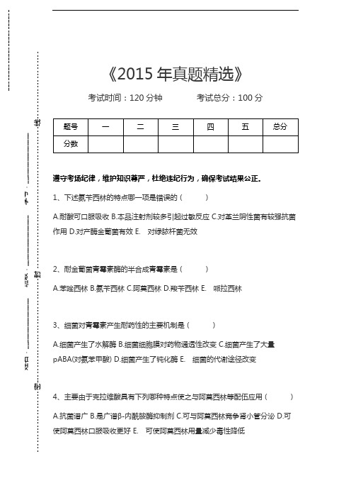 一级建造师-公路工程真题精选考试卷模拟考试题.docx