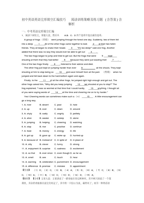 初中英语英语完形填空汇编技巧阅读训练策略及练习题(含答案)含解析