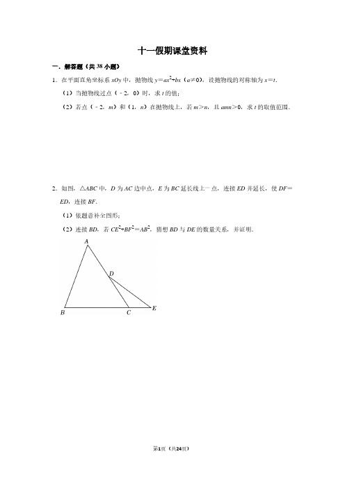 北京初三代综,几综,新定义