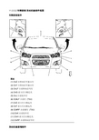 2012雪佛兰爱唯欧维修手册11.3.3.2 车辆前部-发动机舱部件视图