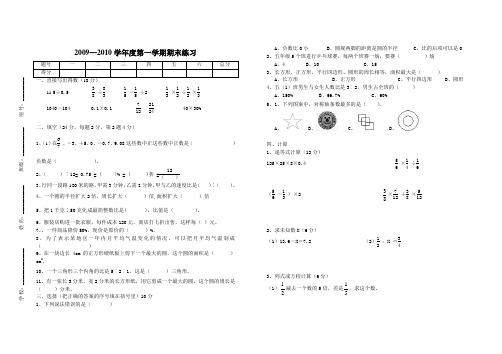 2009-2010学年度北师大版数学第十一册期末检测题(三))