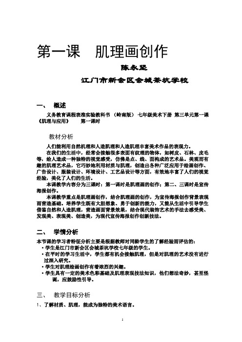 肌理画创作