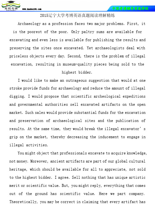 2015辽宁大学考博英语真题阅读理解精练