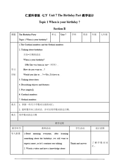 最新仁爱版七下Unit 7 The Birthday Party Topic 1 section B 教学设计