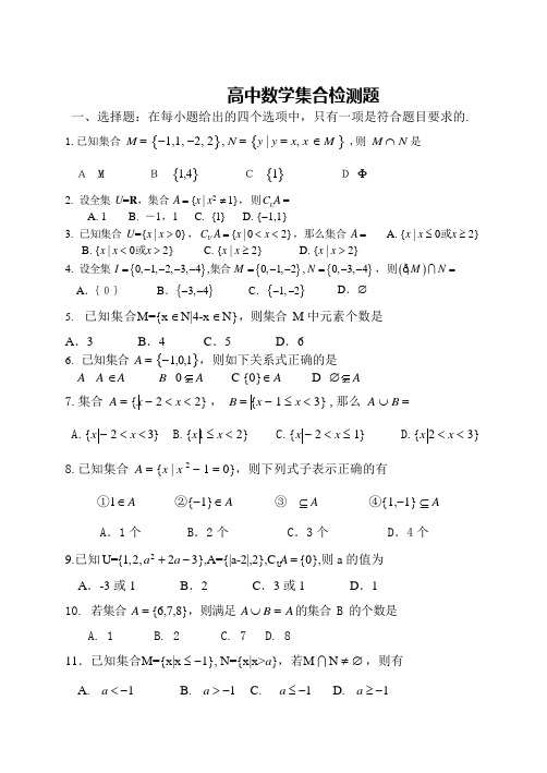 高一数学第一章试题及答案(可编辑修改word版)