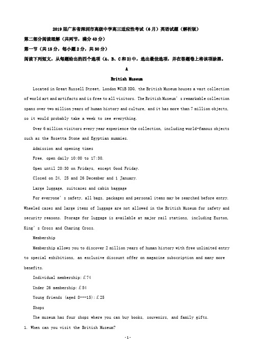 2019届广东省深圳市高级中学高三适应性考试(6月)英语试题(解析版)