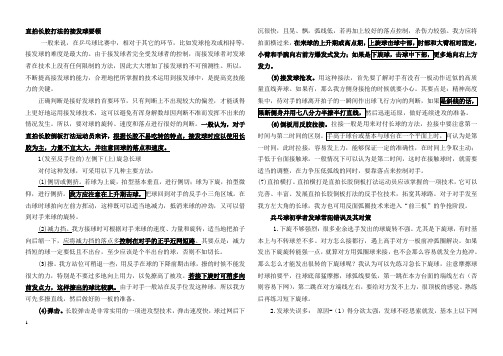 长胶注意