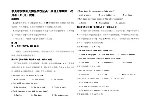 高三英语上学期第三次月考(11月)试题高三全册英语试题