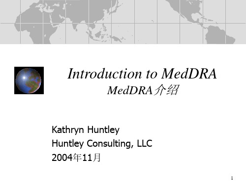 Introduction to MedDRA MedDRA介绍