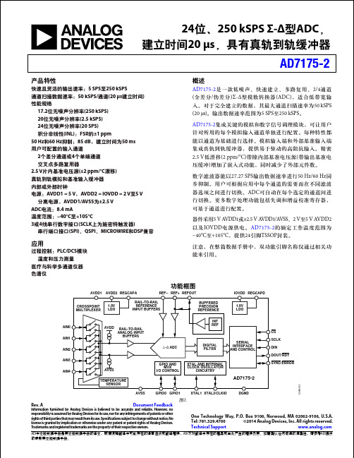 AD7175-2_cn