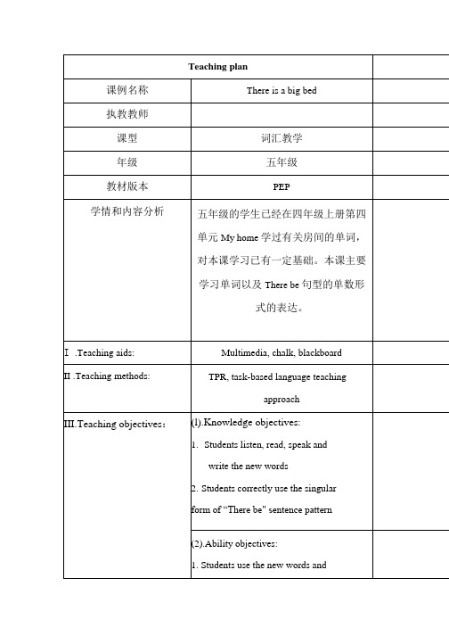 人教PEP版五年级英语上册《Unit5》精品教案教学设计小学优秀公开课50