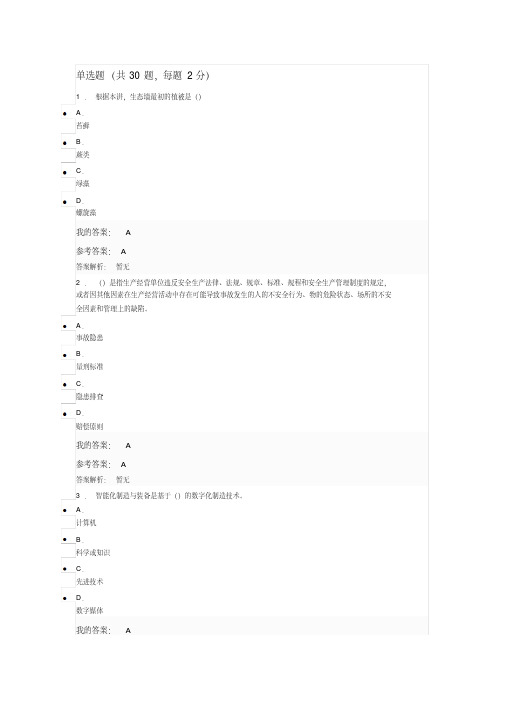 继续教育-工程发展与应用