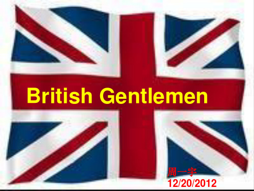 British Gentleman英国绅士