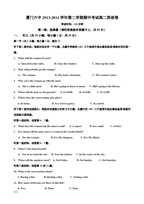 福建省厦门六中2013-2014学年高二下学期期中英语试题