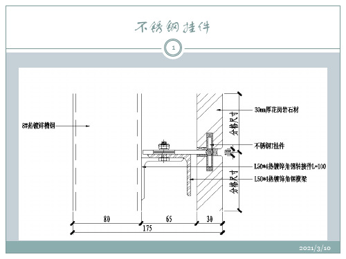 背栓式石材干挂施工工艺