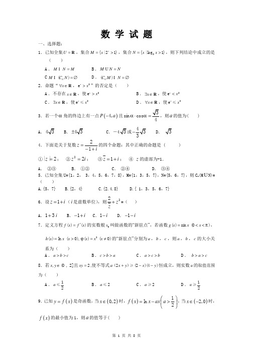 数学卷·2014届湖北省黄梅一中高三上学期适应性训练(十一)(2013.12)