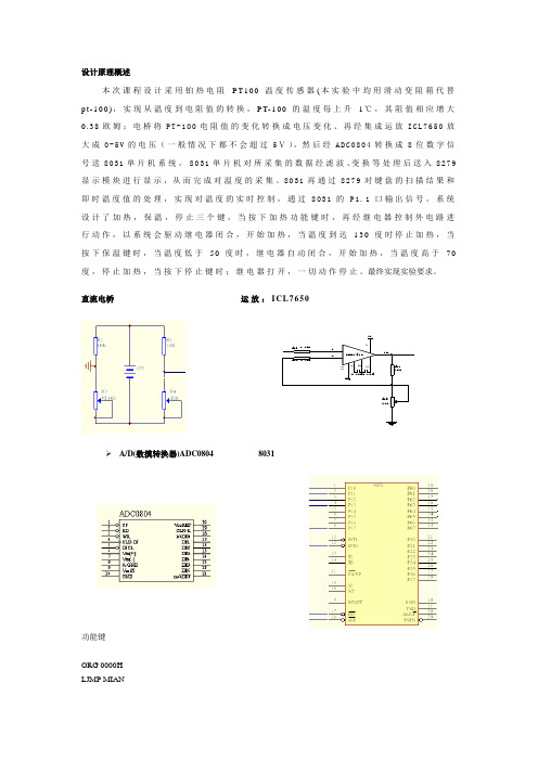 消毒柜微电脑控制器原理